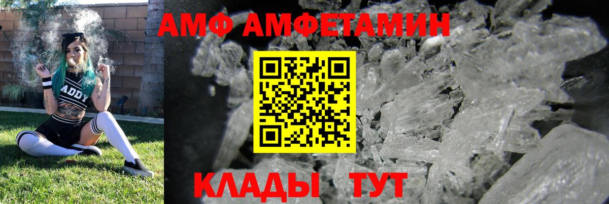 АМФЕТАМИН VHQ Трёхгорный