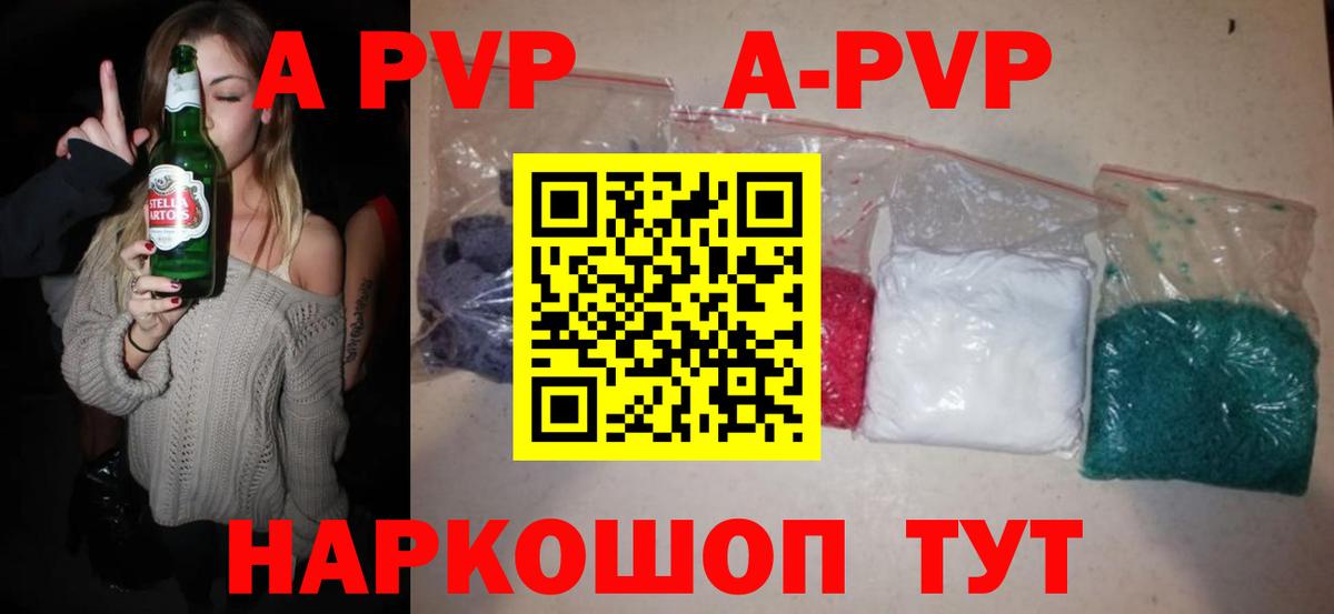 Alfa_PVP мука Трёхгорный
