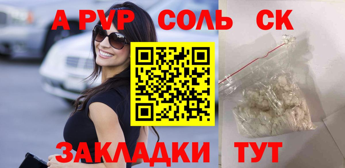 Alpha PVP кристаллы  Вход с VPN  Трёхгорный  A-PVP Crystall 