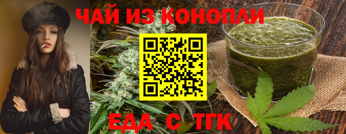 Canna-Cookies конопля Трёхгорный