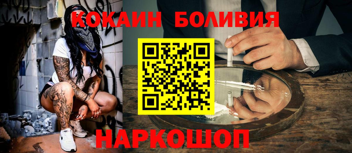 КОКАИН FishScale Трёхгорный