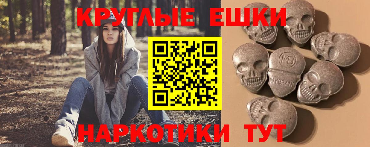 Ecstasy 300 mg  Ecstasy  Вход с VPN  Трёхгорный  Экстази Philipp Plein 