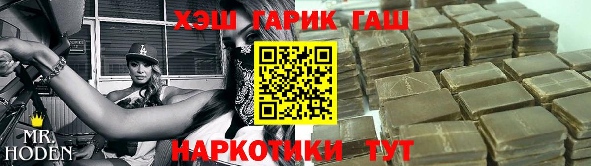 Гашиш Cannabis  Вход с VPN  Трёхгорный 