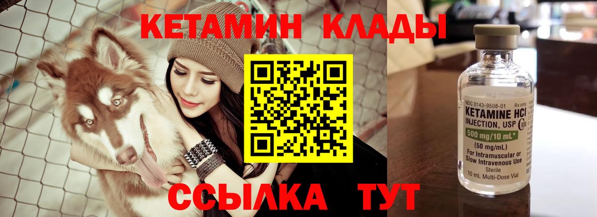 КЕТАМИН ketamine Трёхгорный