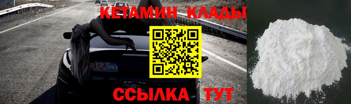 КЕТАМИН VHQ  Вход с VPN  КЕТАМИН ketamine  Трёхгорный 