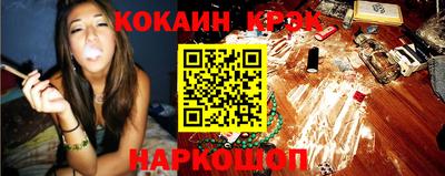 COCAINE Комсомольск-на-Амуре
