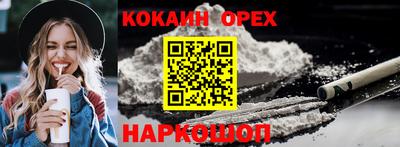 COCAINE Конаково