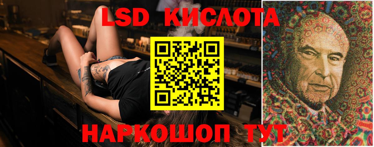 LSD-25 экстази кислота  ЛСД экстази ecstasy  Трёхгорный  Вход с VPN 