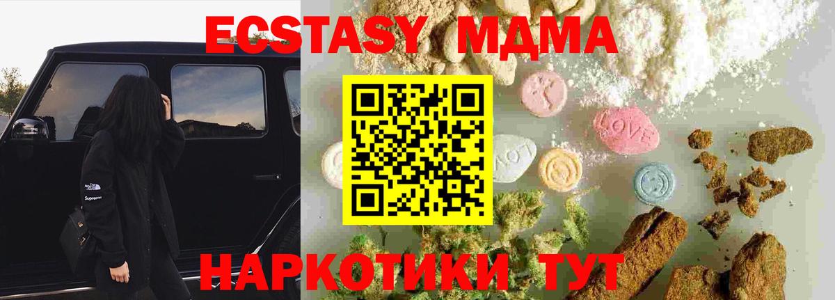 МДМА crystal Трёхгорный