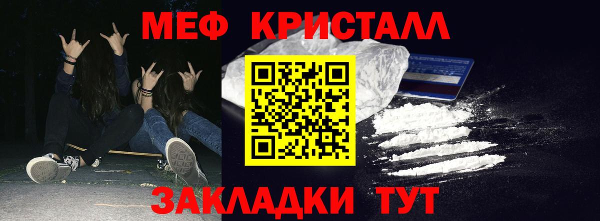 Мефедрон мука Трёхгорный