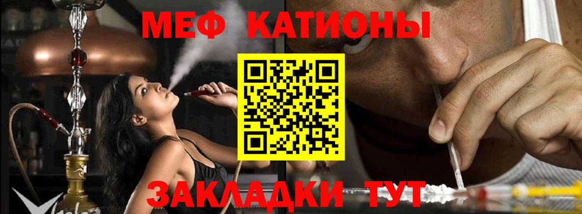 Трёхгорный  МЕФ  Меф VHQ  Вход с VPN  МЕФ мяу мяу  МЯУ-МЯУ 