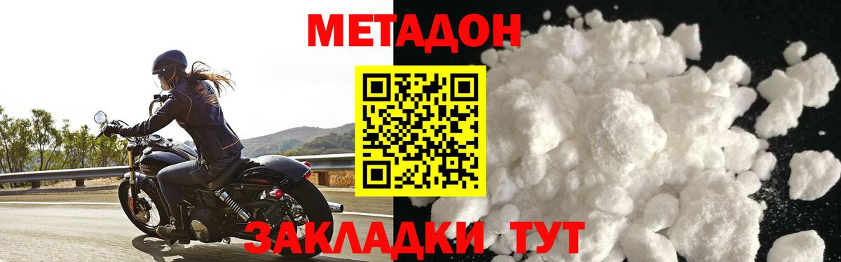 МЕТАДОН methadone  Метадон methadone  Трёхгорный  Вход с VPN 