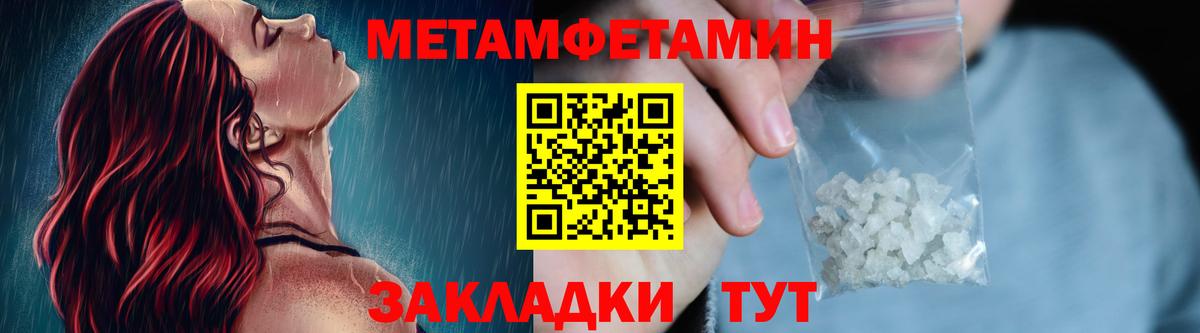 Первитин Methamphetamine  Вход с VPN  Трёхгорный 