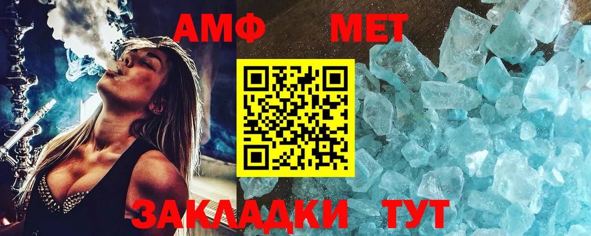 Метамфетамин Декстрометамфетамин 99.9% Трёхгорный