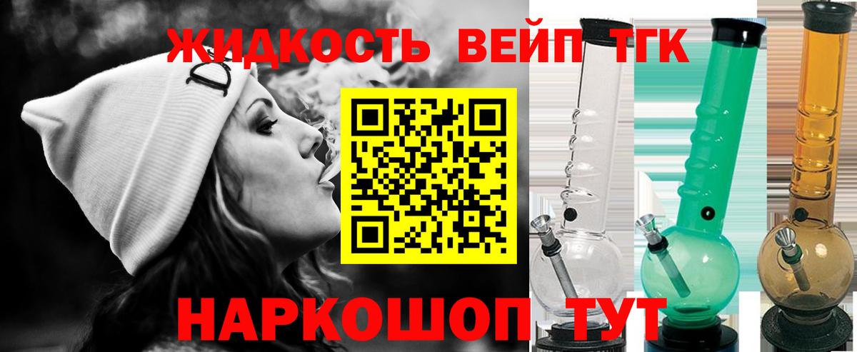 Трёхгорный  ТГК жижа  Вход с VPN 