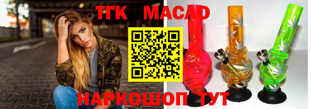 Дистиллят ТГК вейп Трёхгорный